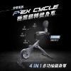 圖片 Wonder Core Flex Cycle極限翻轉健身車