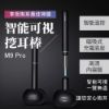 圖片 【bebird 蜂鳥】智能可視掏耳棒M9Pro