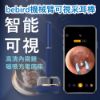 圖片 【bebird 蜂鳥】智能可視掏耳棒 Note3 Pro