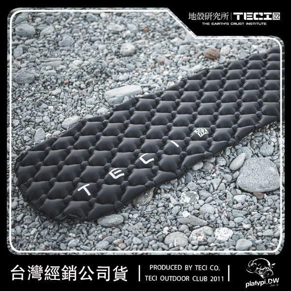 圖片 Teci 地殼研究所 輕便充氣床墊 露營墊 空氣床墊 充氣床 氣墊床 露營床墊