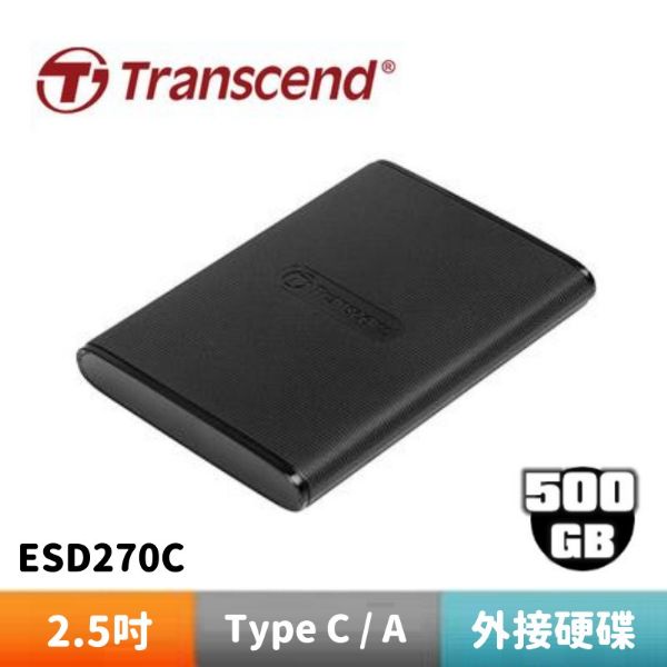 圖片 Transcend 創見 ESD270C 500G USB3.1/Type C 雙介面行動固態硬碟