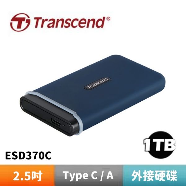 圖片 Transcend 創見 ESD370C 1TB 雙介面外接SSD固態硬碟	