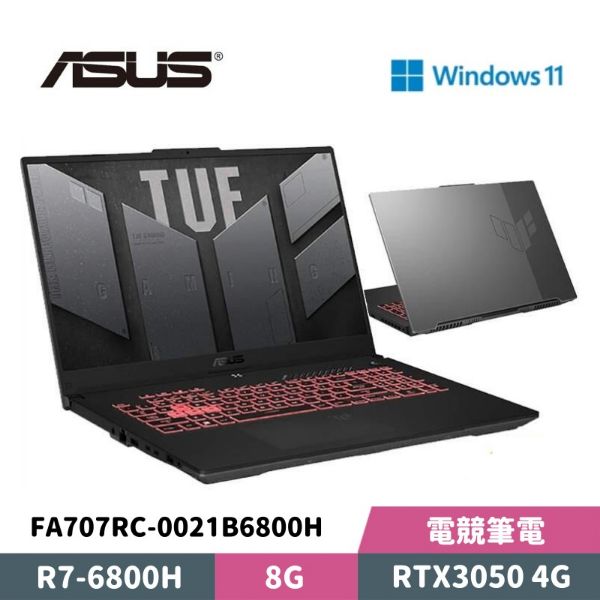 圖片 ASUS 華碩 TUF Gaming FA707RC-0021B6800H 17.3吋 電競筆電