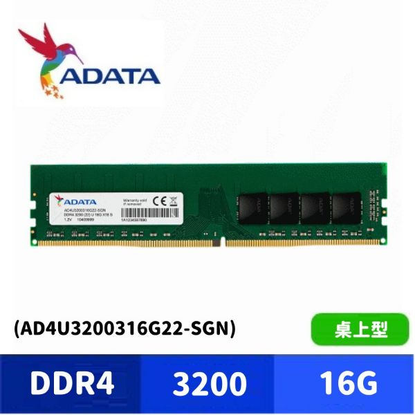 圖片 ADATA 威剛 DDR4 3200 16GB 桌上型記憶體 (AD4U3200316G22-SGN)