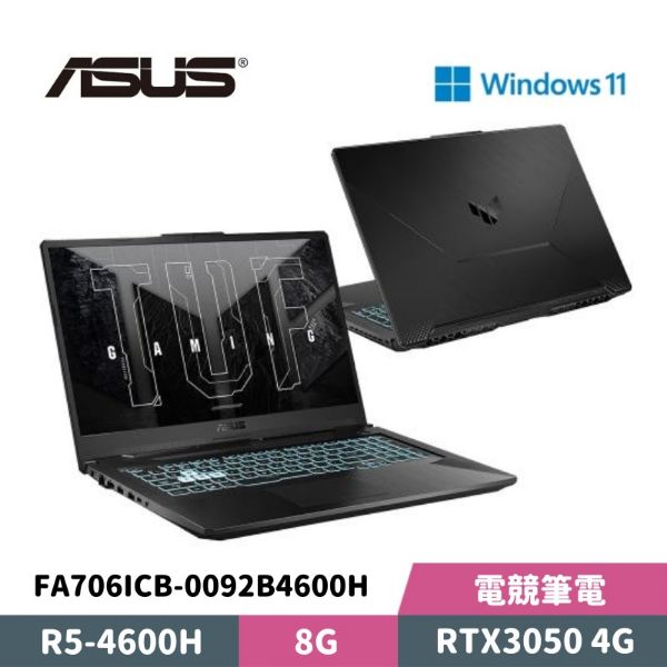 圖片 ASUS 華碩 TUF Gaming FA706ICB-0092B4600H 17.3吋 電競筆電