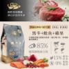 圖片 【阿提拉】健康無穀犬糧2kg 全齡犬適用