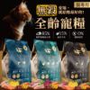 圖片 【阿提拉】健康無穀貓糧4.5kg 全齡貓適用