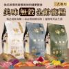 圖片 【阿提拉】健康無穀犬糧6kg 全齡犬適用