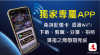 圖片 安心通勤--TAURUS3 金牛座3前後雙鏡頭行車紀錄器(圓鏡頭) 附贈32G Sandisk記憶卡