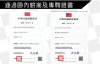 圖片 安心通勤--TAURUS3 金牛座3前後雙鏡頭行車紀錄器(圓鏡頭) 附贈32G Sandisk記憶卡
