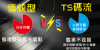 圖片 頂級旗艦--LEO2 獅子座2前後雙鏡頭行車紀錄器-附贈64G Sandisk記憶卡