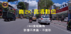 圖片 頂級旗艦--LEO2 獅子座2前後雙鏡頭行車紀錄器-附贈64G Sandisk記憶卡