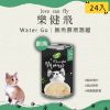 圖片 【Water Go!】肉汁慕斯湯罐24入組