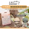 圖片 【MAODAY毛商行】D1益菌除臭沸石豆腐砂2.5KG*8入組