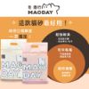 圖片 【MAODAY毛商行】D1益菌除臭沸石豆腐砂2.5KG*8入組