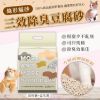 圖片 【MAODAY毛商行】D3高凝結低粉塵三效活性碳除臭豆腐砂2.5KG/6L*8入組