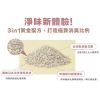 圖片 【MAODAY 毛商行】D4高凝結低粉塵三效沸石除臭豆腐砂2.5kg/6L*8入組