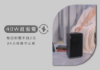 圖片 最美輕量除濕機 | 小區域高效率 (工業黑）