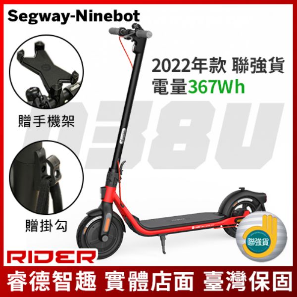 圖片 SEGWAY  D38U 電動滑板車 聯強公司貨 
