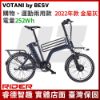 圖片 BESV VOTANI H3 電動輔助自行車 台灣製造公司貨