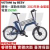 圖片 BESV VOTANI H3 電動輔助自行車 台灣製造公司貨