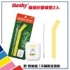 圖片 【HASHY】日本 Pocket Straw 矽膠吸管 環保吸管 口袋吸管 2入組 附收納盒+清潔刷