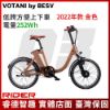 圖片 BESV VOTANI Q3 電動輔助自行車 台灣製造公司貨