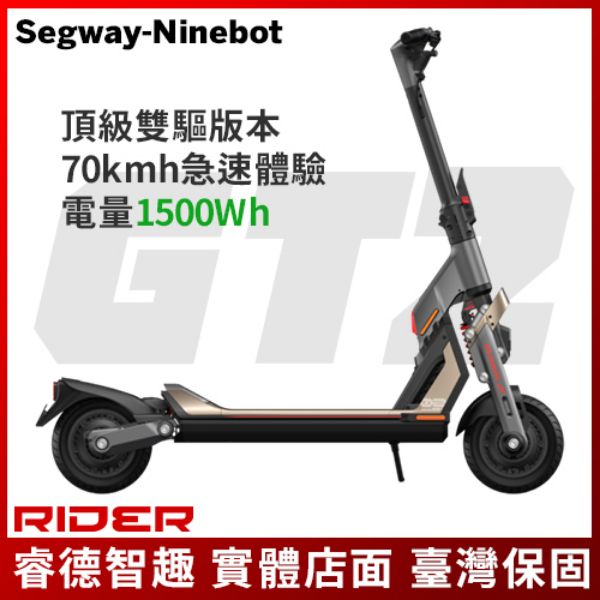 圖片 SEGWAY  GT2 超級電動滑板車 公司貨