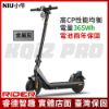 圖片 NIU KQi2電動滑板車-兩年保固