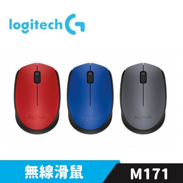 圖片 Logitech 羅技 M171 無線滑鼠