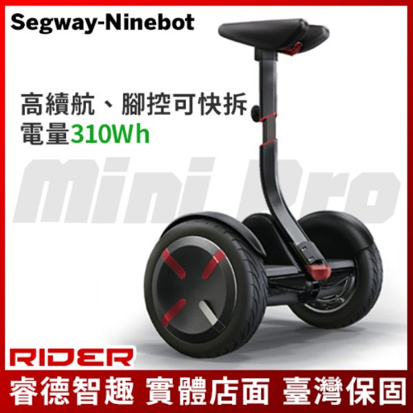 圖片 SEGWAY Mini Pro 平衡車 加強版 平輸版