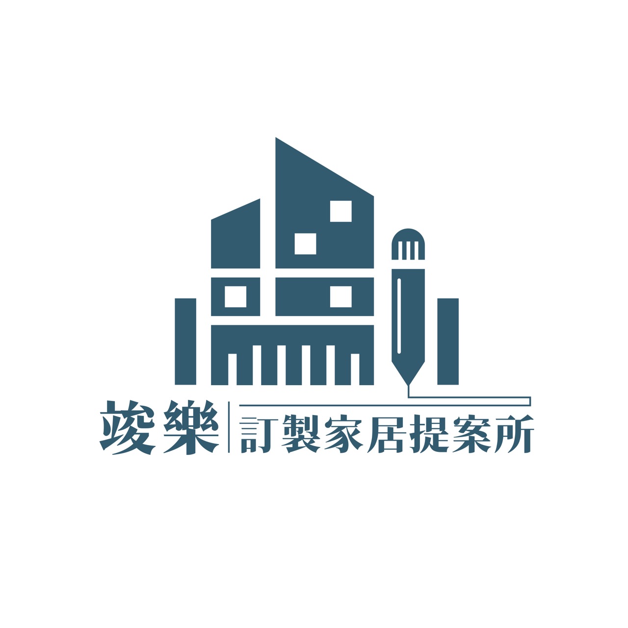 竣樂 | 訂製家居提案所