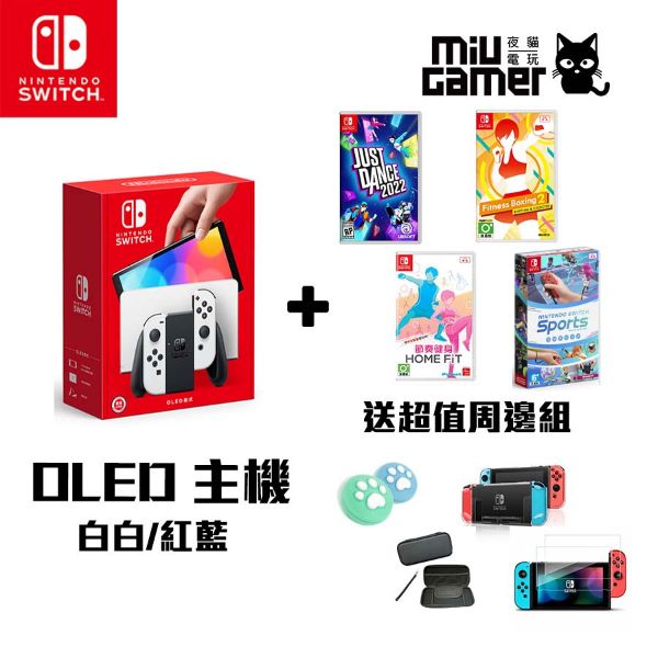 圖片 任天堂 Nintendo Switch (OLED款式) 白色主機/紅藍主機 運動系列優惠組