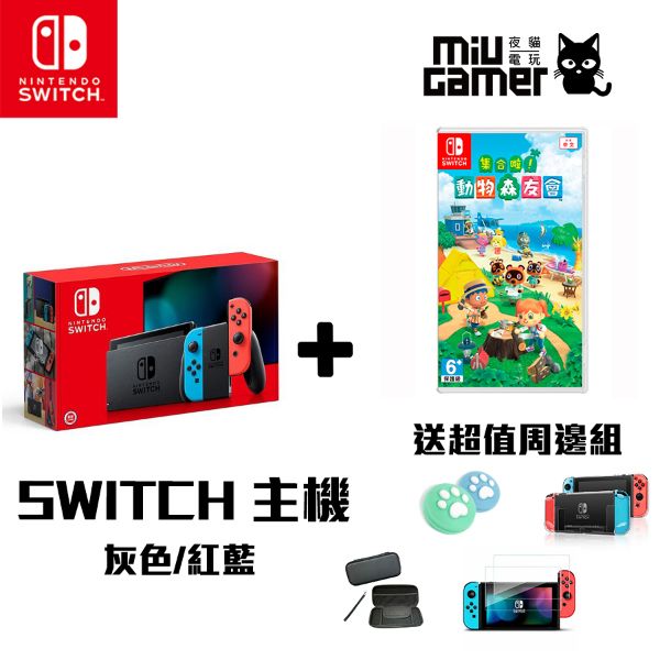 圖片 Switch電力加強版 動森優惠組