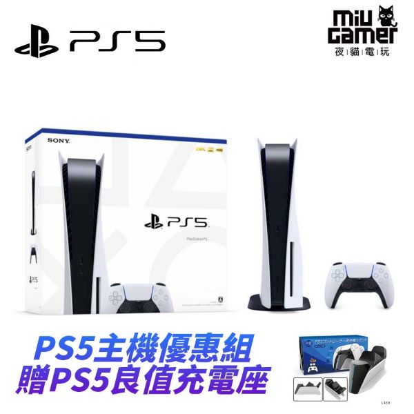 圖片 PS5光碟版優惠組