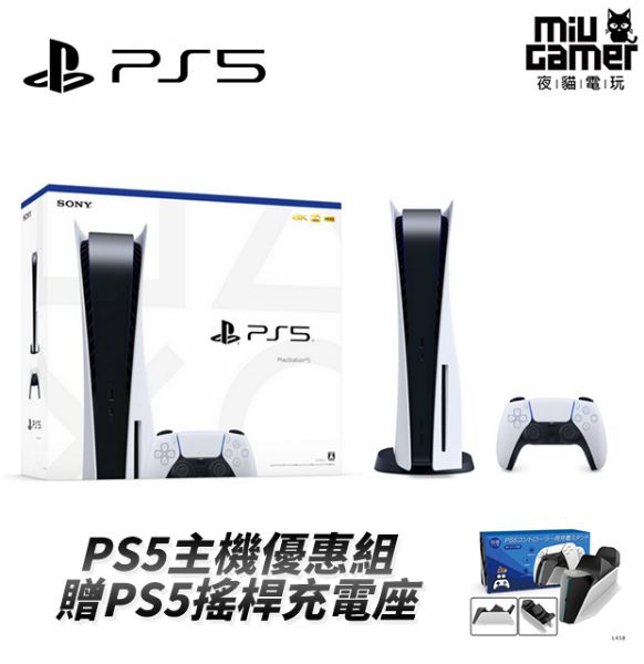 圖片 PS5 現貨優惠組 (含原廠保固一年)