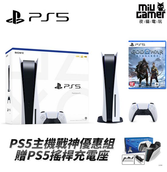 圖片 PS5 主機戰神特仕優惠組 光碟版