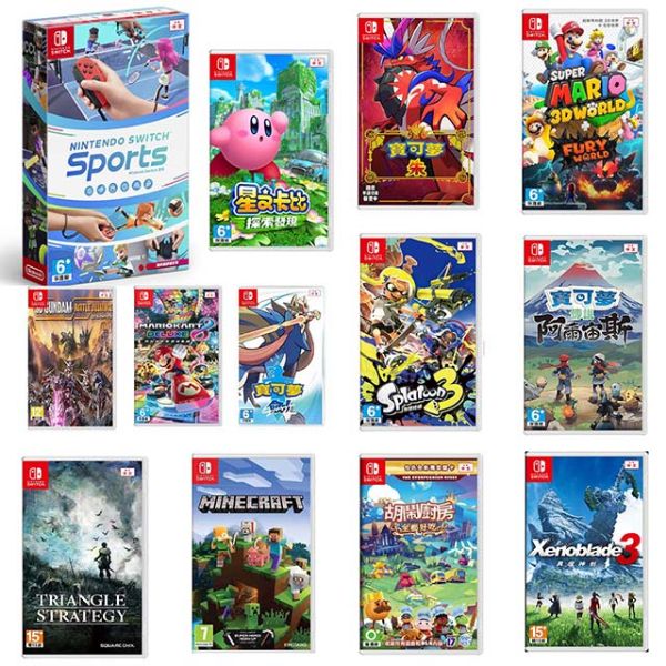 圖片 Switch遊戲任選三片優惠組合