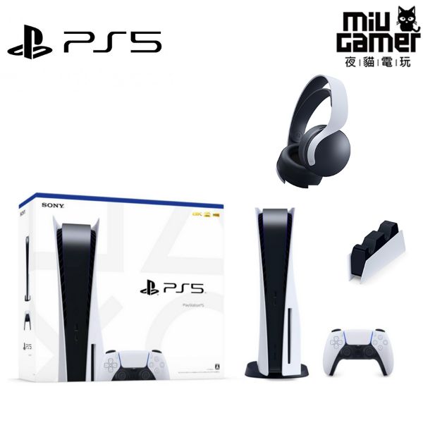 圖片 PS5 主機豪華套組