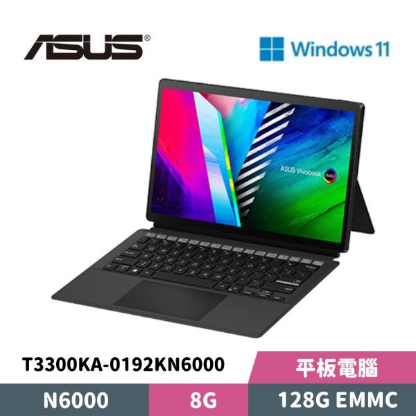 圖片 ASUS 華碩 Vivobook 13 Slate T3300KA-0192KN6000 13.3吋 二合一平板電腦