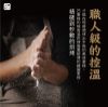 圖片 【山田村一】半熟凹蛋糕 ㄧ入