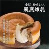 圖片 【山田村一】半熟凹蛋糕 任選 8盒