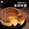 圖片 【山田村一】半熟凹蛋糕 任選 8盒