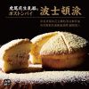 圖片 【山田村一】總合究極波士頓派任選2入