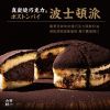 圖片 【山田村一】總合究極波士頓派任選  8入組