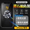圖片 【CHANGEi 橙艾創新】iPhone系列黑鑽抗刮亮面保護貼(四項台灣專利三項國際認證)