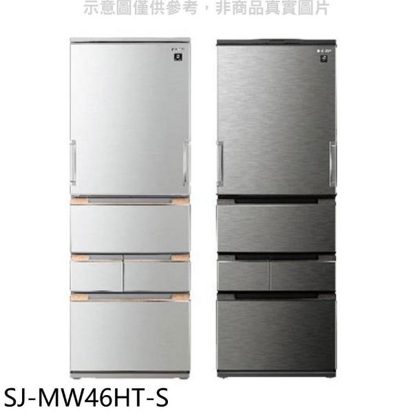 SHARP電冰箱SJ-MW46HT