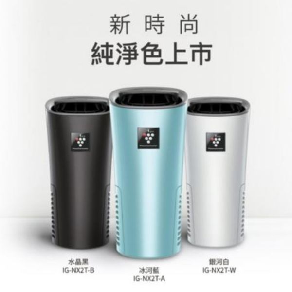 SHARP隨身型空氣淨化器