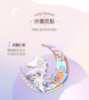 圖片 《夢幻獨角獸》