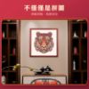 圖片 《中國虎》
